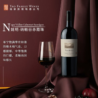 Yao Family Wines 姚明葡萄酒 纳帕谷Napa Valley赤霞珠干红葡萄酒宴请送礼 2018年