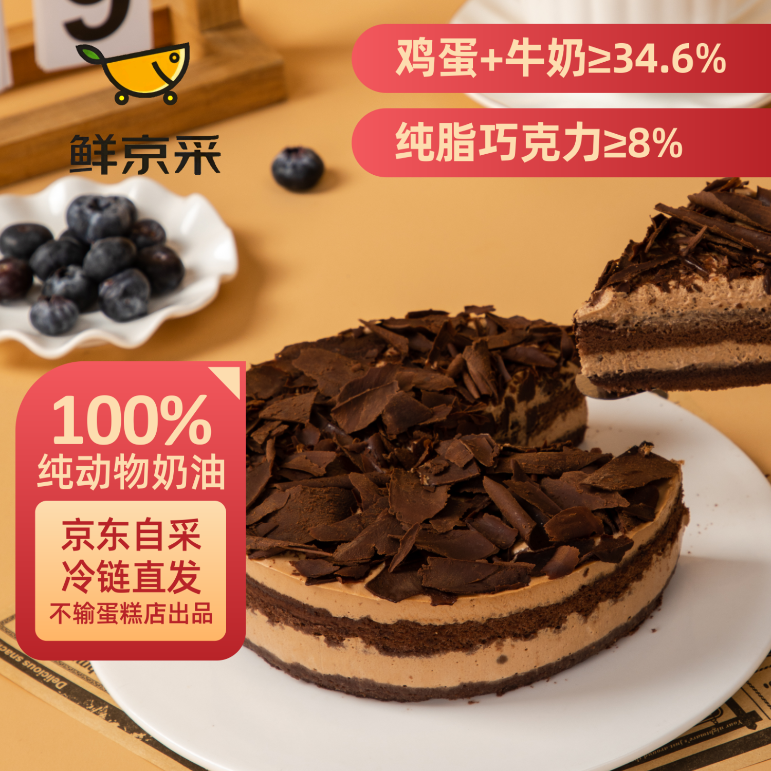 鲜京采 黑巧酪酪巧克力蛋糕 6寸（6块装420g）冰淇淋蛋糕下午茶点心