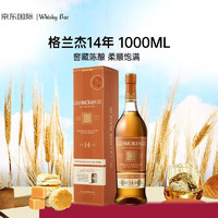 GLENMORANGIE 格兰杰 14年 Elementa窖藏陈酿 苏格兰 单一麦芽威士忌 洋酒 1000ml