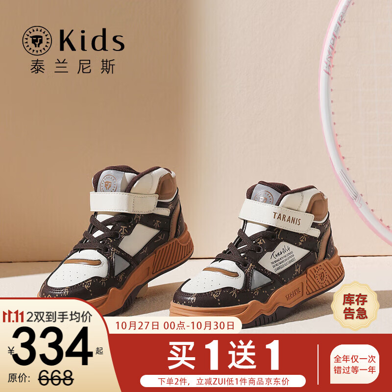 TARANISKIDS 儿童高帮运动鞋 白棕 31码 鞋内长20.5cm 适合脚长19.5cm