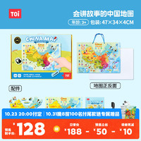 TOI点读发声地图3-6岁儿童磁力拼图中国地图拼图 会讲故事的磁力拼图-中国地图