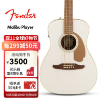 FENDER芬德加州系列Malibu Player原声电箱吉他 0970722080 淡金色