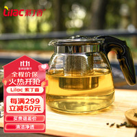 Lilac 紫丁香 茶壶泡茶壶茶水分离壶耐热加厚玻璃茶具花果茶壶通用茶吧机水壶