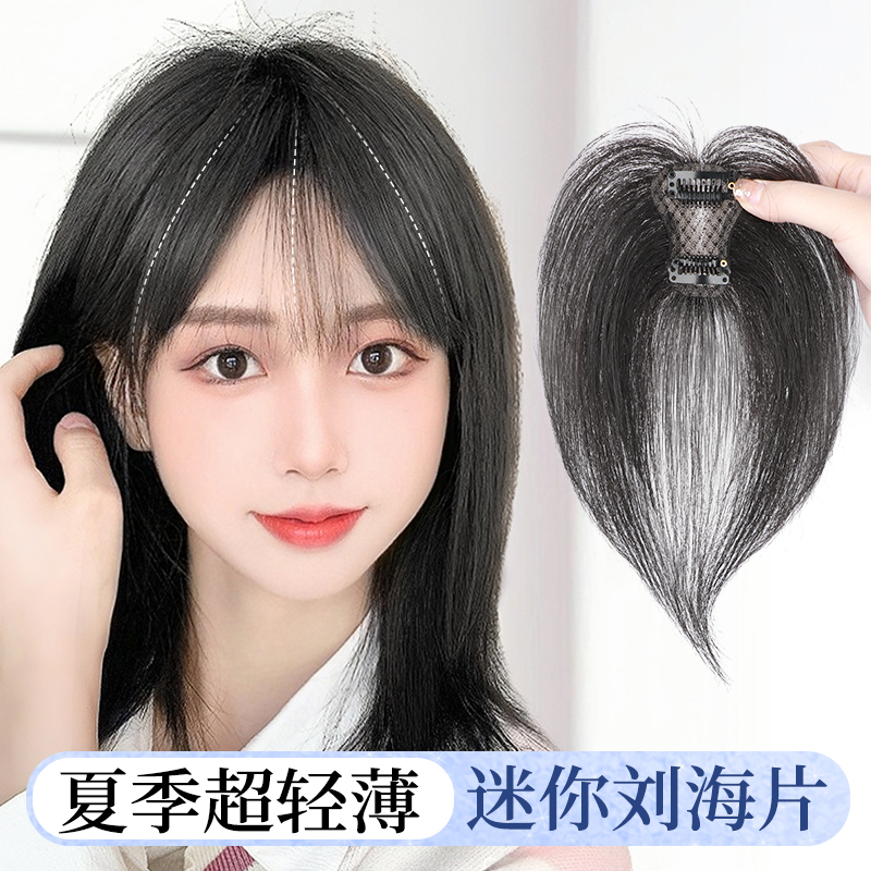 假发片女自然前额轻薄刘海头顶假发全真发3d法式空气假刘海补发片