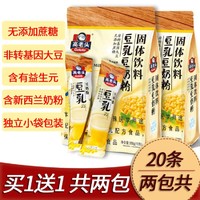 GOURMET 高老头豆乳豆奶粉350g*2 无蔗糖 营养早餐冲饮大学生宿舍非豆浆粉