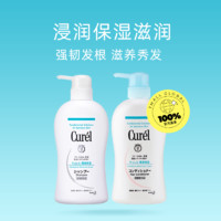 Curél 珂润 Curel珂润保湿洗发水420ml*2 滋润深层日本进口花王2瓶装