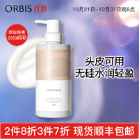 ORBIS奥蜜思云逸舒感护发乳 正装480g