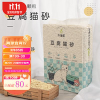AvoDerm 牛油果 豆腐猫砂 2.5kg
