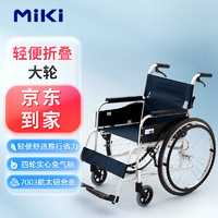三贵 MIKI）日本手动轮椅老人轻便可折叠轮椅车MPT-43JL蓝色铝合金免充气轮手推车代步车