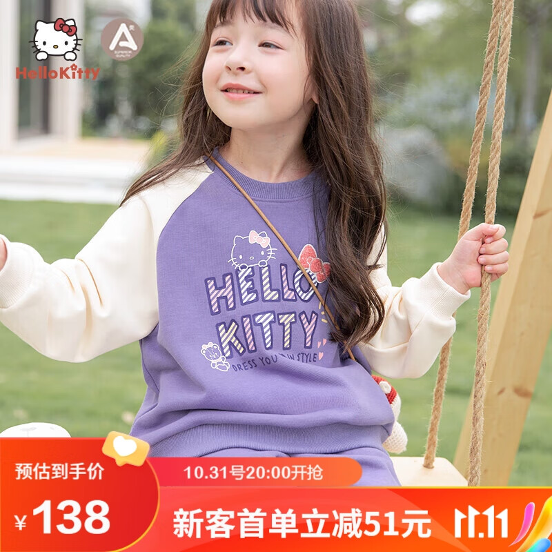 Hello Kitty女童运动套装秋儿童卫衣裤子女宝宝套装针织两件套006紫色100