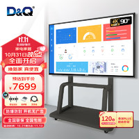 D&Q 90英寸钢化屏4K超清 无网络 无蓝牙 无广告电视机液晶电脑主机显示屏 商用监视器90G10