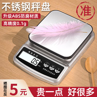 ZHIZUN 至尊 家用烘培小型稱克電子秤廚房高精度中藥精準茶葉食物品克秤 實惠充電款、3公斤精度0.1g