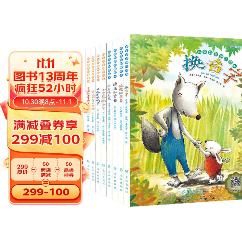 小英语绘本（套装共8册）中英双语有声伴读三四五六年级儿童英语启蒙绘本教材