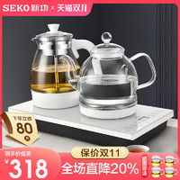 SEKO 新功 家用全自动上水烧水壶泡茶专用电热水壶蒸汽喷淋式煮茶壶W34