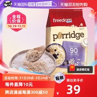 freedom FOODS 澳洲Freedom健身麦片早餐冲饮全麦纯燕麦片食品即食原味