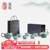东道 福缘茶壶半组 茶具套装 8件套 天青