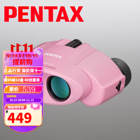PENTAX 宾得 日本宾得双筒望远镜UP升级款小巧便携高倍高清男女生旅游演唱会 UP 8x21 粉