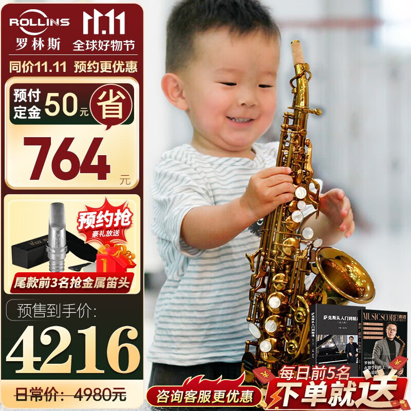 ROLLINS 罗林斯萨克斯