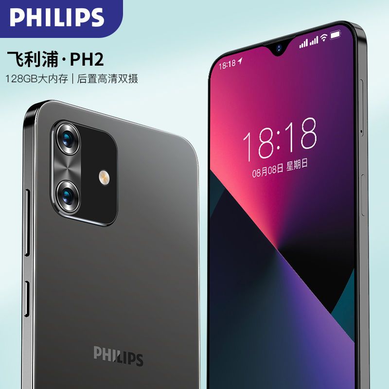 PHILIPS256GB全新未拆封飞利浦PH2价电竞游戏智能手机货安卓备用