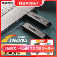 抖音超值購：Kingston 金士頓 USB3.2 高速固態U盤type-c 手機U盤 大容量 兩用u盤蘋果 256G