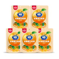 AMOS 36g*5袋4D爆浆爆汁水果果汁夹心软糖创意网红零食橡皮糖QQ糖果