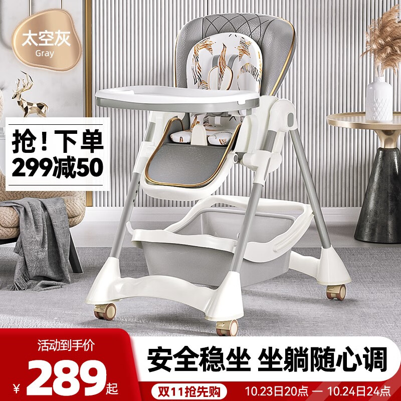 ANGI BABY宝宝餐椅儿童餐椅便携可折叠四合一多功能家用婴幼儿吃饭学坐椅 太空灰【万向轮+棉垫+凉席】