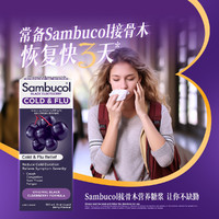 Sambucol 澳洲黑接骨木莓营养液120ml/瓶 花青素家庭装增强身体抵御