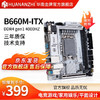 華南金牌 ITX白色主板 B660