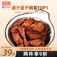 津津 卤汁豆腐干苏州特产五香豆干零食素食休闲食品网红小吃90g