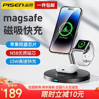 PISEN 品胜 苹果无线充电器磁吸