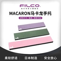 FILCO 斐尔可 日本产FILCO斐尔可MACARON马卡龙手托蓝牙机械键盘茶轴