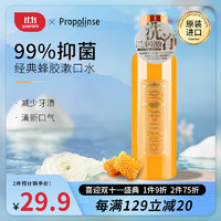 比那氏（Propolinse）日本 蜂胶茶复合漱口水600ml无酒精口气清新 橙色