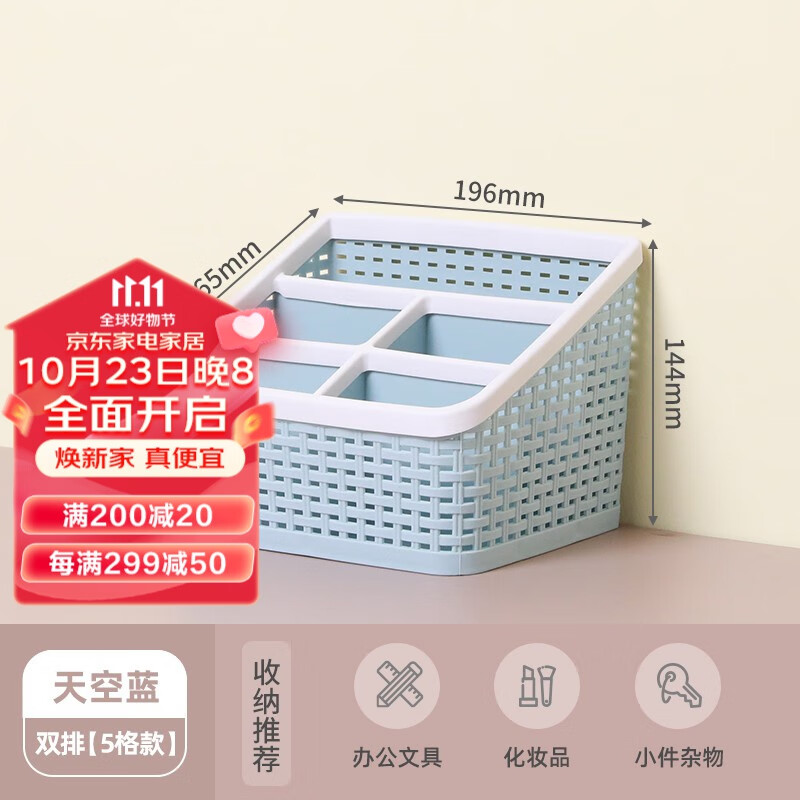 Citylong 禧天龙 收纳筐零食玩具杂物整理篮子手提衣物储物篮塑料桌面收纳篮 双排五格收纳篮