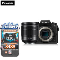 Panasonic 松下 G7微單/單電/無反數碼照相機 相機 攝影入門 12-60mm 白盒套裝