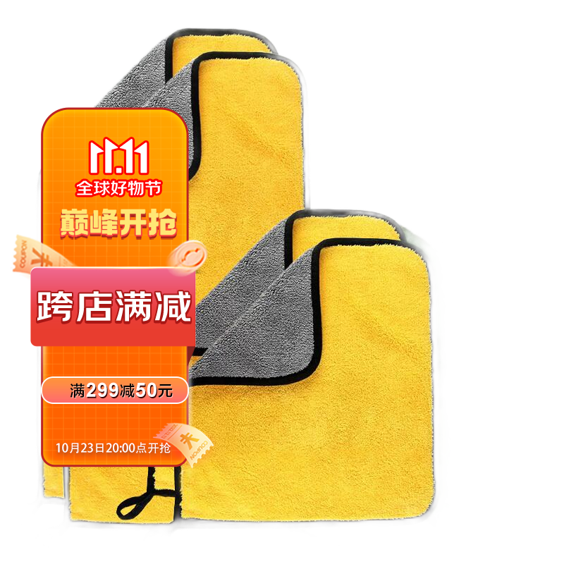 Good Weather 天气不错 超细纤维珊瑚绒双层无痕大小组合毛巾30*60+30*30加厚4条装