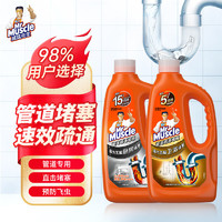 威猛先生 管道疏通剂厨房专用+卫浴专用管道通960ml+960ml速效疏通