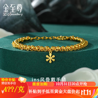 金至尊 3D-GOLD)黄金手链花期INS风叠戴双层链999足金女友计价 金重9.77克（含工费289元）