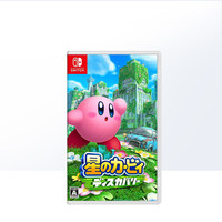Nintendo 任天堂 日本任天堂switch游戲卡帶星之卡比探索發現噴射雙人成行
