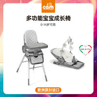 cam多功能婴幼儿童高脚餐椅 新生儿折叠便携式宝宝吃饭游戏餐椅