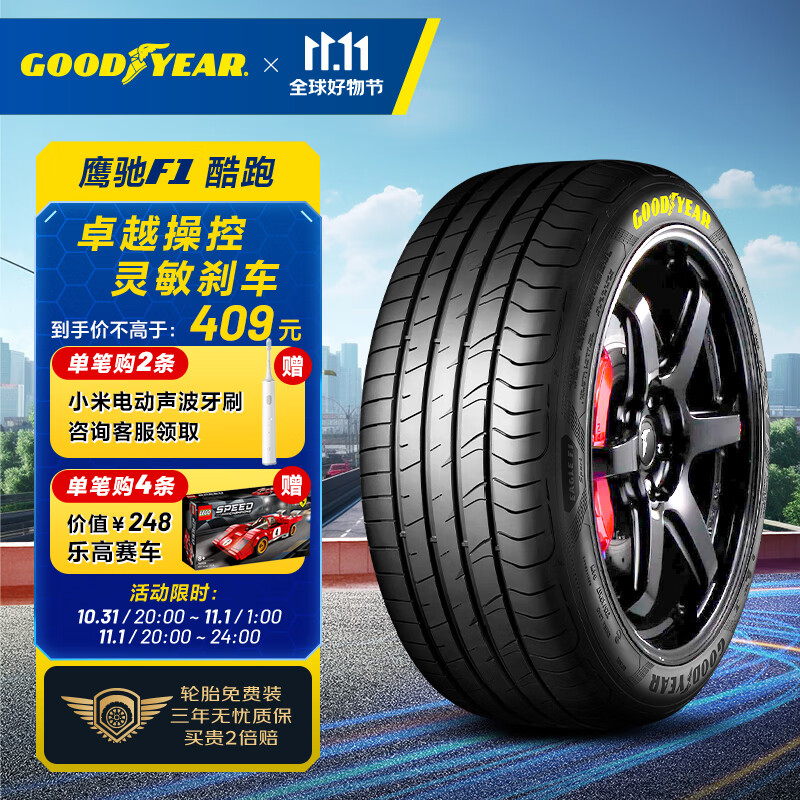 GOOD YEAR 固特异 汽车轮胎 215/60R16 95V EF1 SPORT鹰驰F1酷跑 适配凯美瑞雅阁