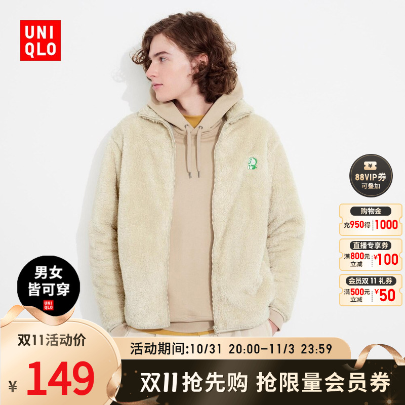 UNIQLO 优衣库 长绒摇粒绒外套 463090