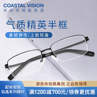 essilor 依视路 钻晶系列防蓝光耐磨高清1.60镜片+非球面现片