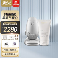 NEWA 妞娃 以色列NEWA RF射频美容仪 家用美容器 星河铂金（SmartT II）礼赠套餐