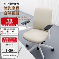 ZUOWE 座为 巢系列新品 云朵M人体工学椅可旋转升降电脑椅 山粟杏-M号