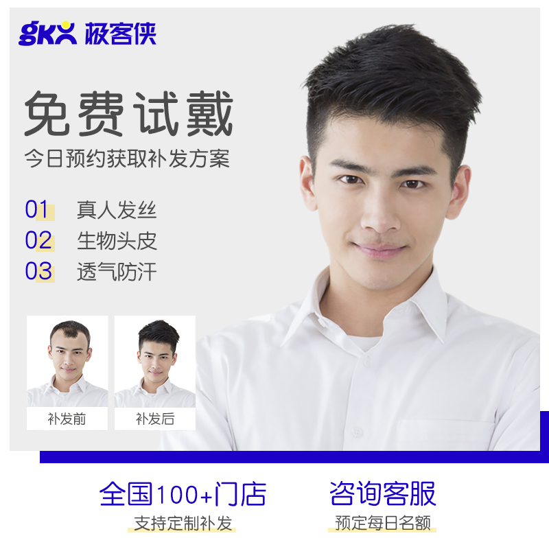 火极客侠假发男士假发隐形发际线假发片秃顶无痕补发超薄假发