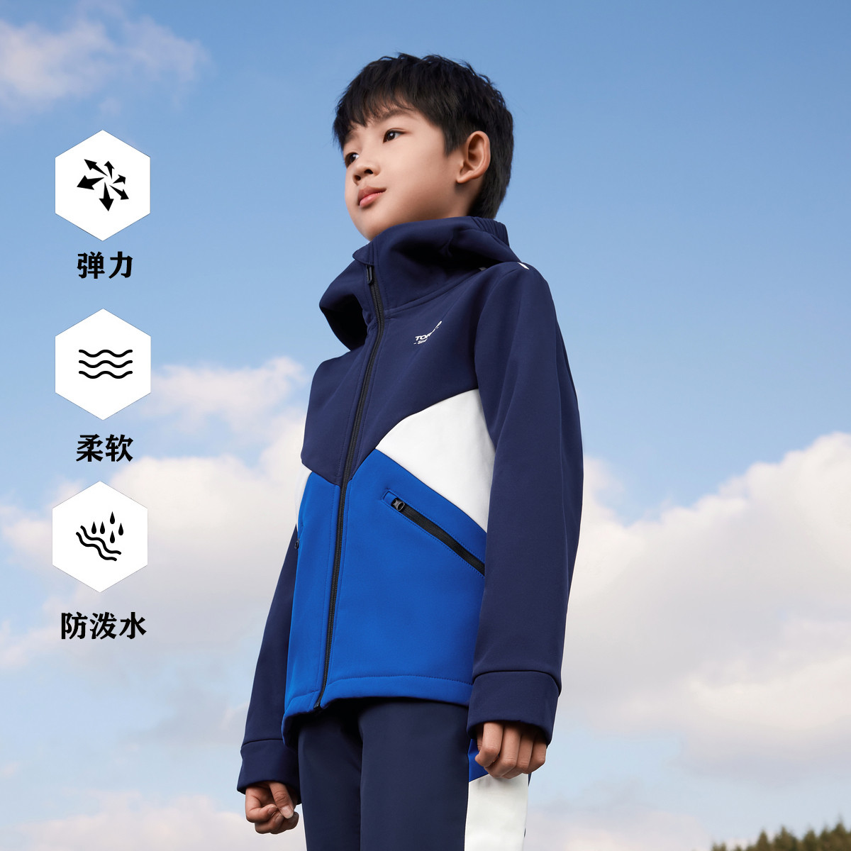 TOREAD 探路者 儿童软壳外套