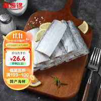 富海锦 冷冻带鱼中段 1000g 精选刀鱼 国产海鲜 生鲜鱼类