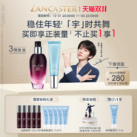 LANCASTER 兰嘉丝汀 时共舞套组