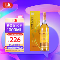 GLENMORANGIE 格兰杰 10年 单一麦芽威士忌 进口洋酒 1000ml