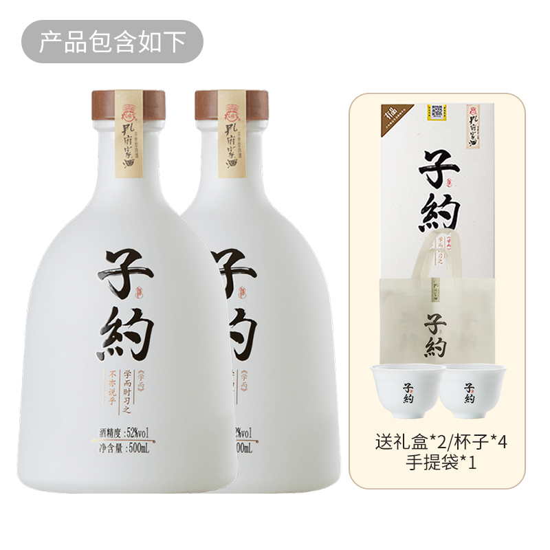  子约 高颜值 浓香型白酒